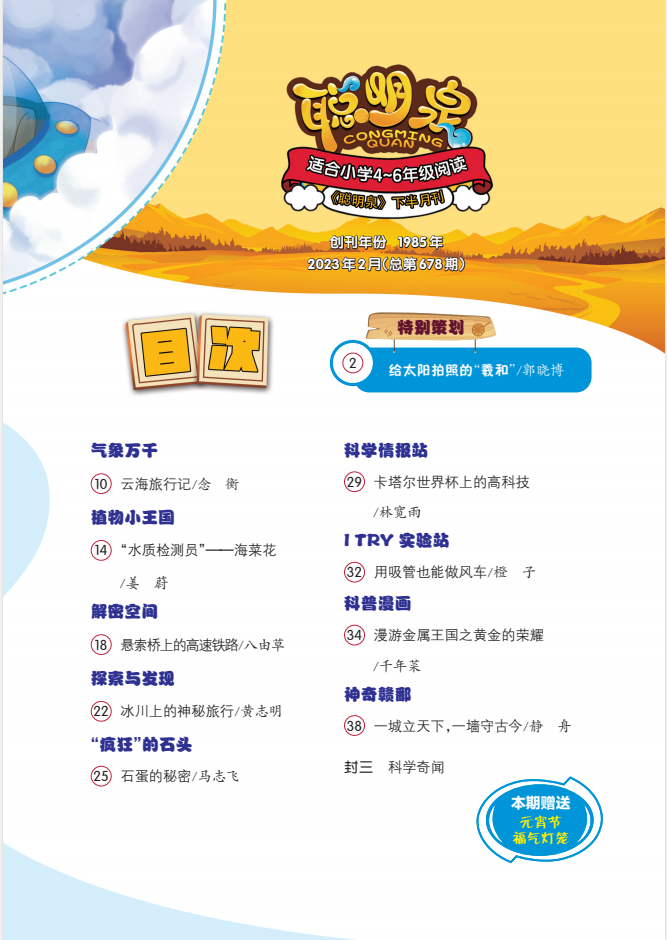 微信圖片_20230209170934.png