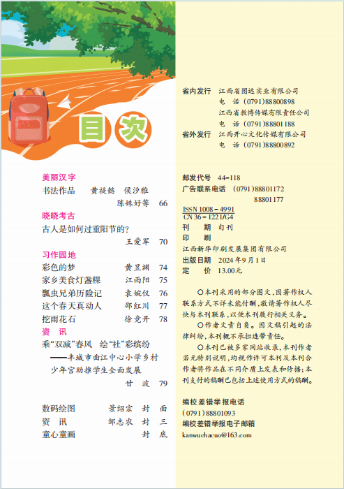 2024年9—10下.png