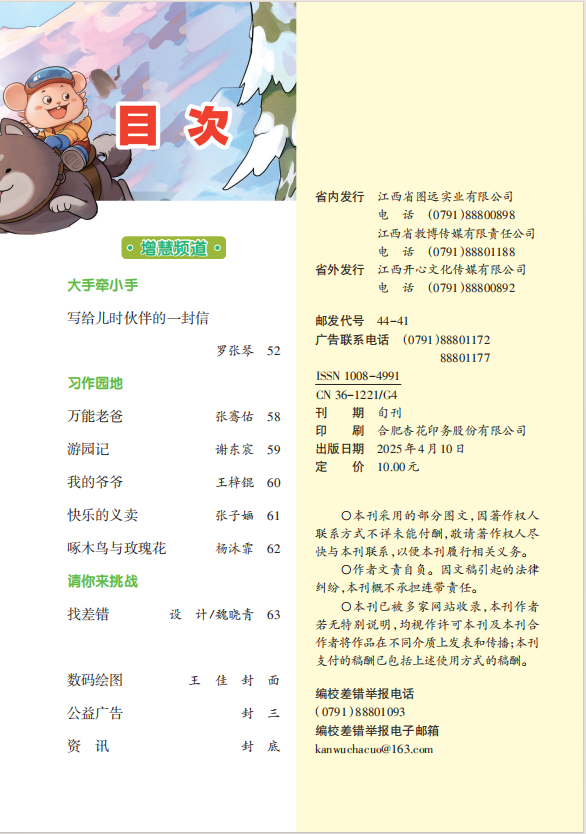 25.4下.png